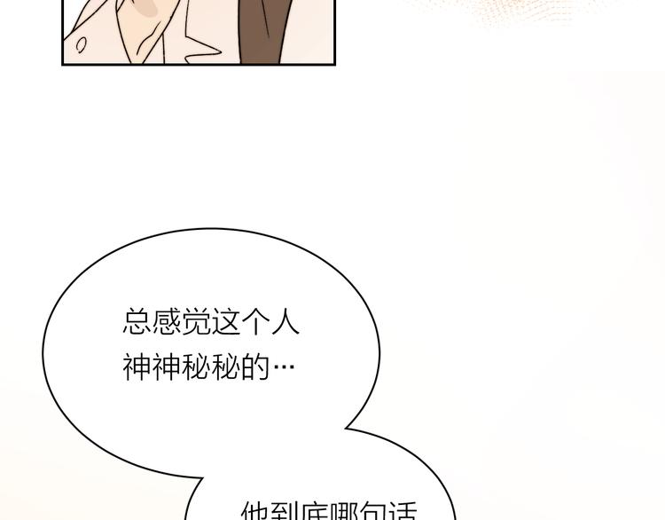 第4话 是·秘·密·哦⚠️123
