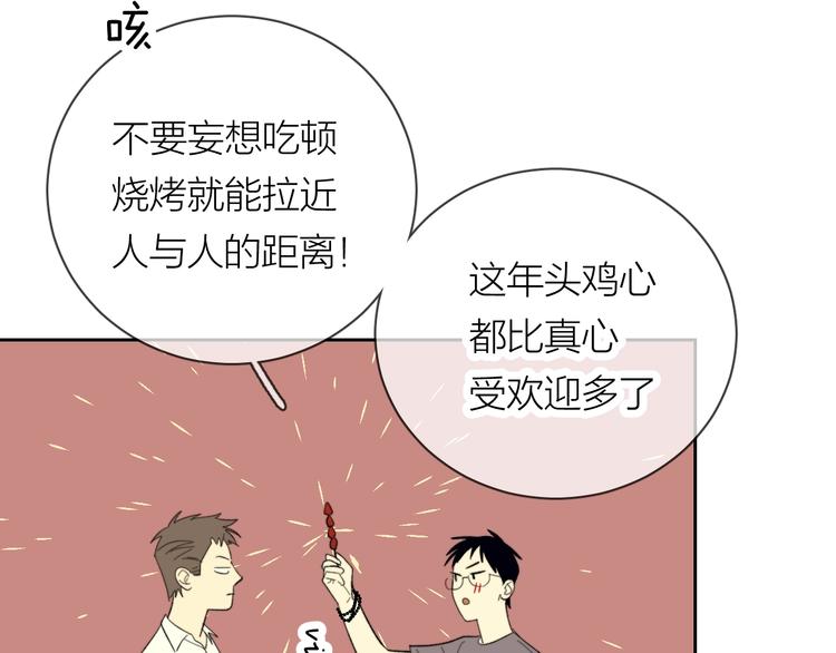 第9话 心跳漏几秒50