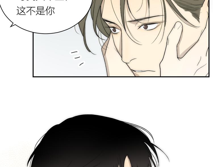 第36话 不能靠近的理由42