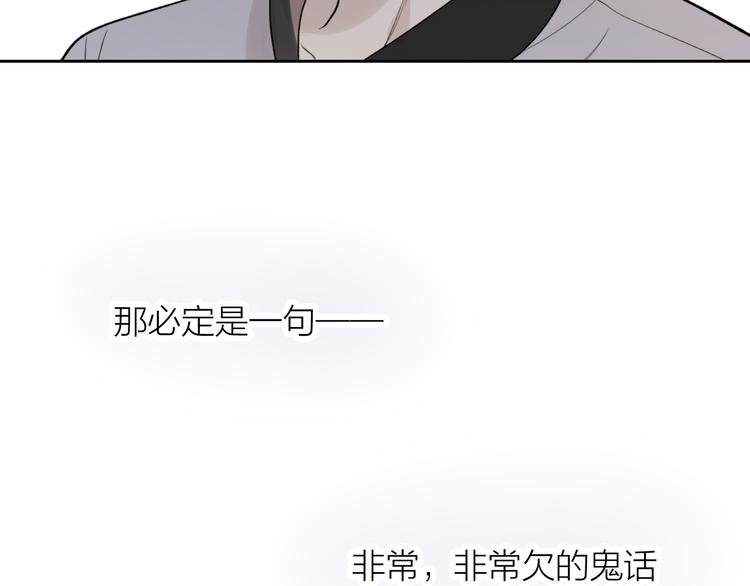 第20话 害怕84