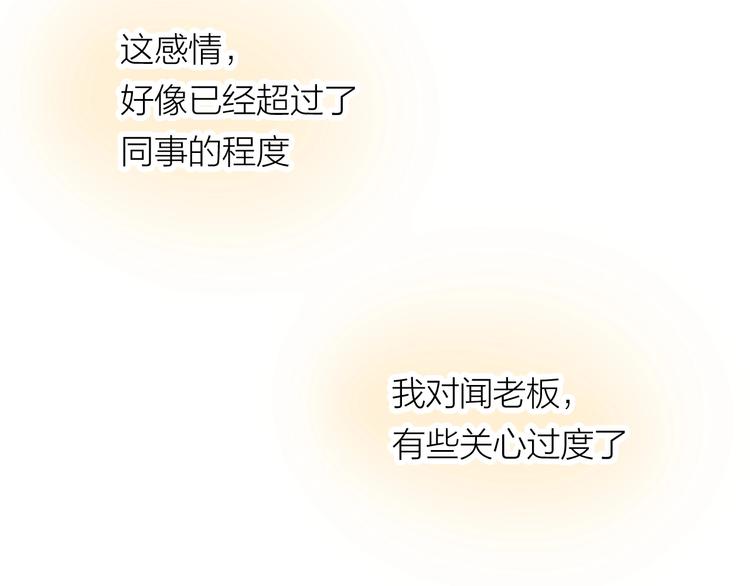第13话 非同事关系129