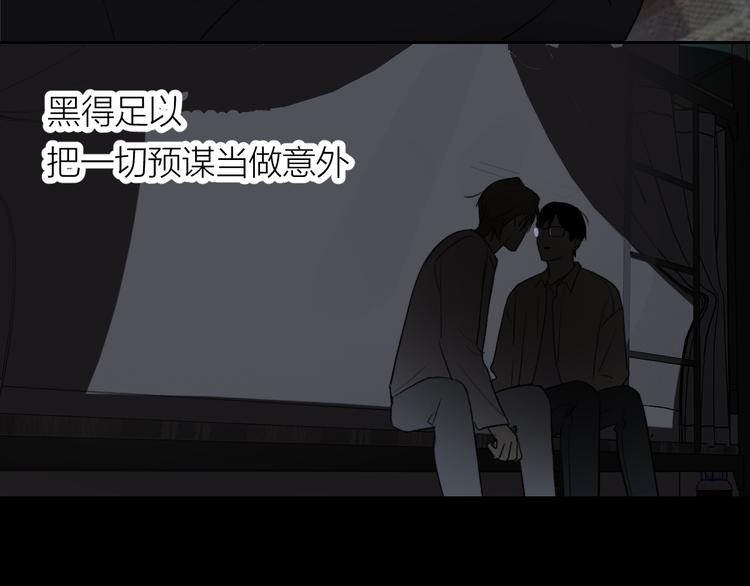 第27话 停电76
