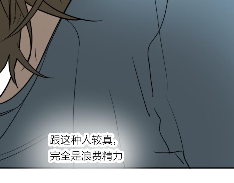 第3话 拿捏～9