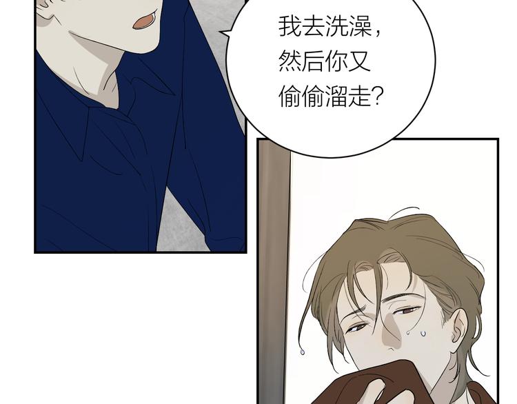 第36话 不能靠近的理由27