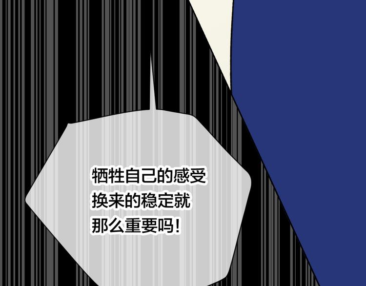 第15话 给你讲个故事吧79