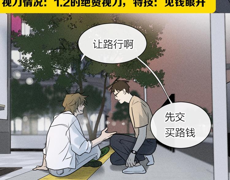 序章 一场碰瓷一份缘OuO6