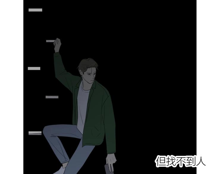 第21话 你在哪里？！73
