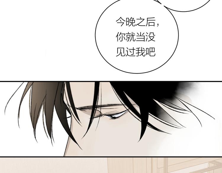 第37话  谎言和真名77