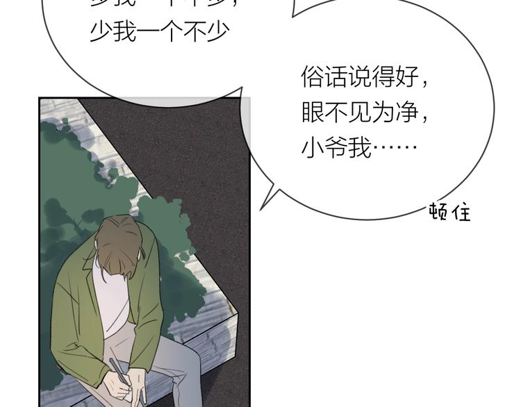 第21话 你在哪里？！12
