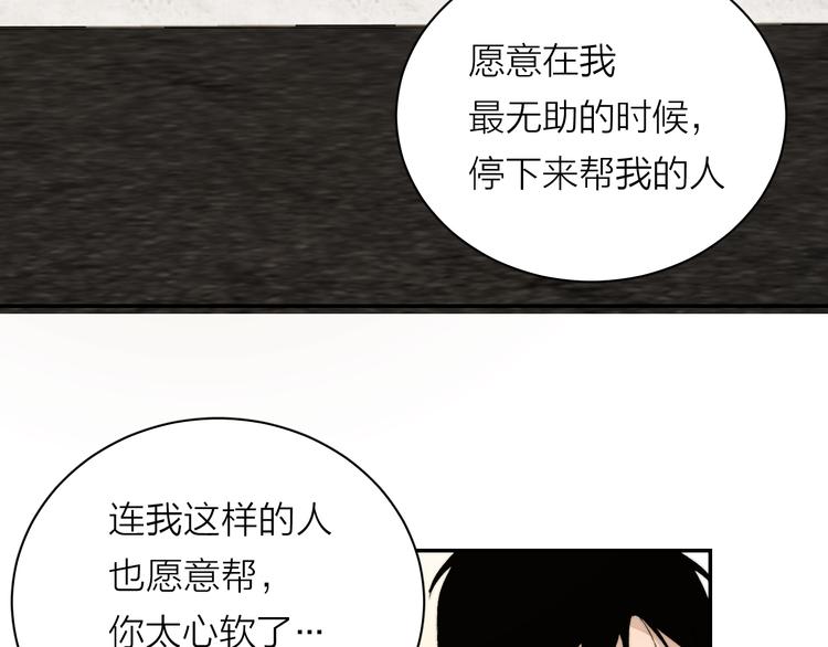 第3话 拿捏～86