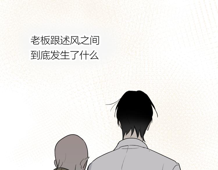 第31话 我不想你20