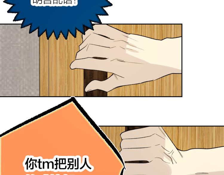 第14话 真心29