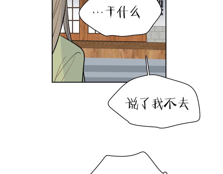 第8话 别害羞啦！25