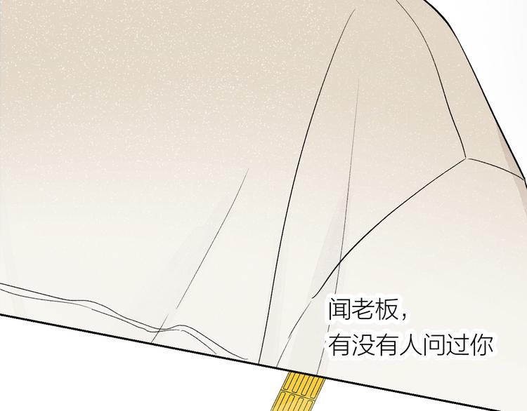 第26话 陪你73