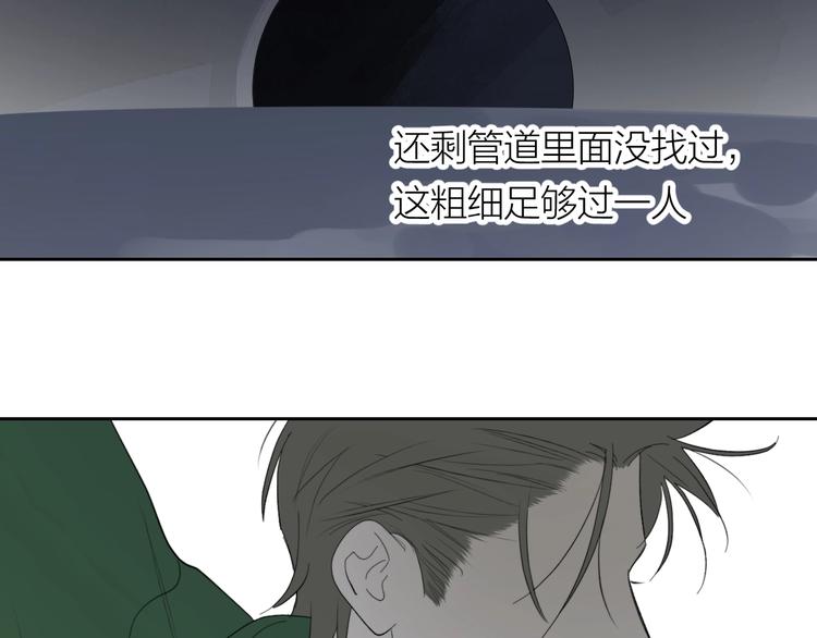 第21话 你在哪里？！75