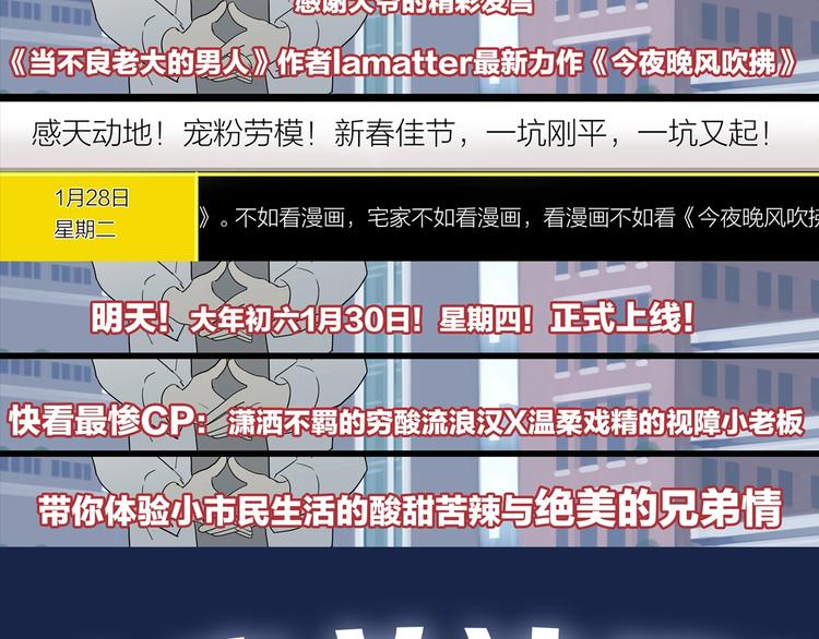 序章 一场碰瓷一份缘OuO23