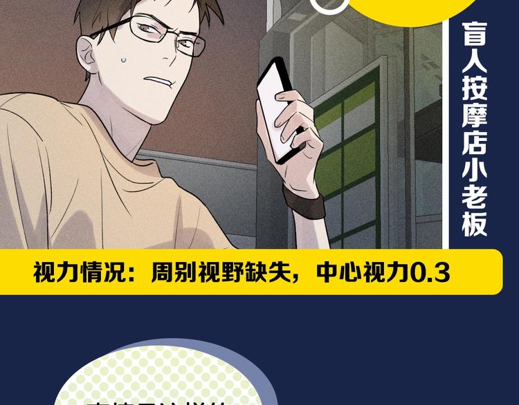 序章 一场碰瓷一份缘OuO2