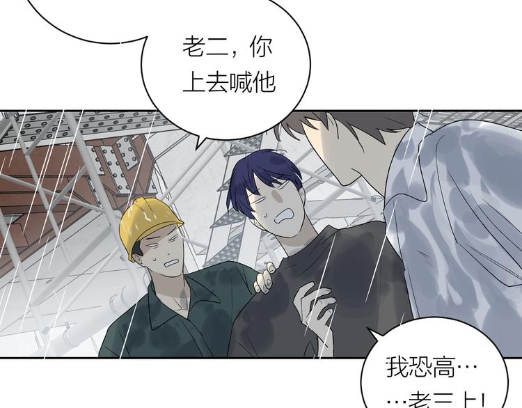 第33话 为你而停留85