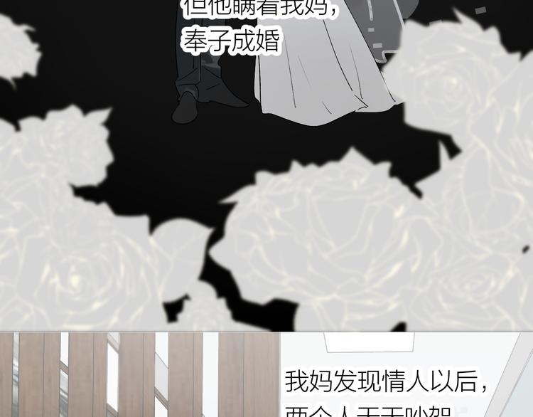 第37话  谎言和真名8