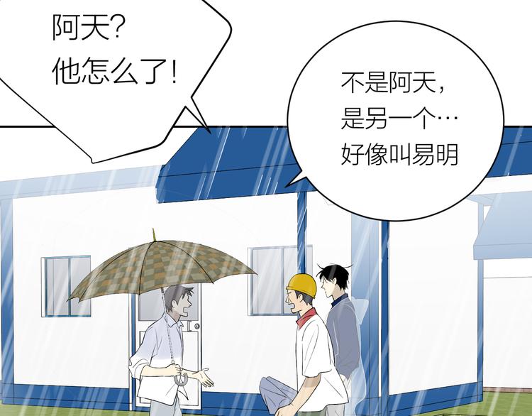 第34话 重逢30