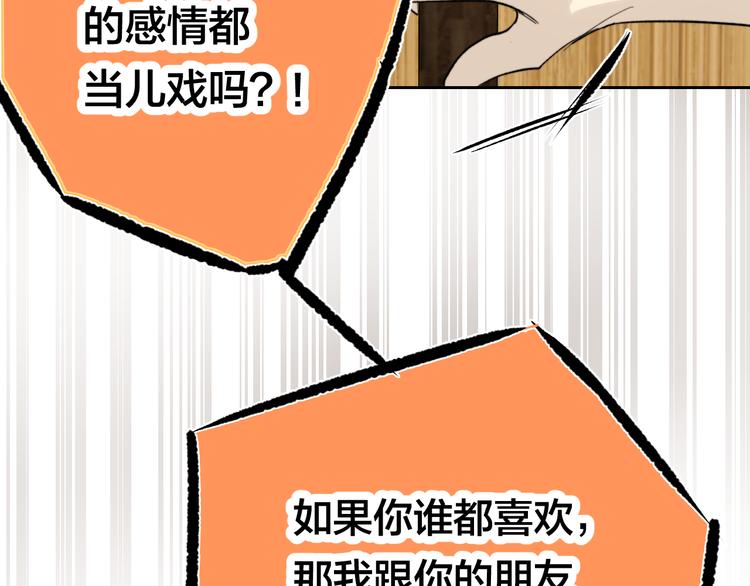 第14话 真心30