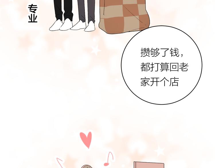 第33话 为你而停留38
