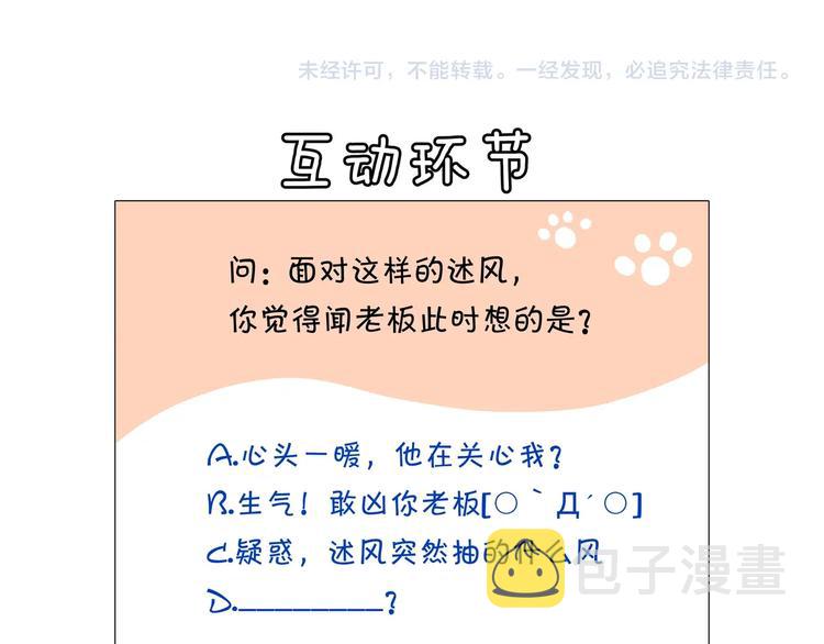 第10话 错错错是我的错86