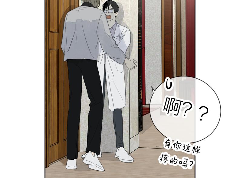 第25话 撒泼耍赖求关怀8