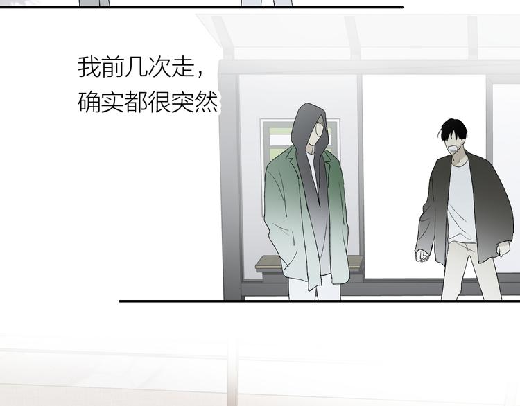 第36话 不能靠近的理由31