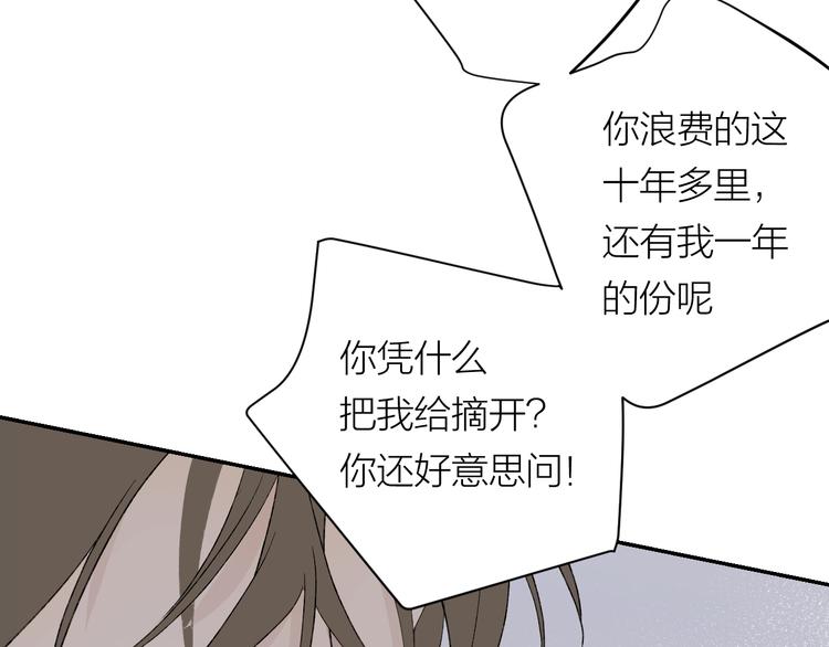 完结篇 一直赖着你51