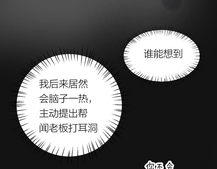 第11话 耳洞10
