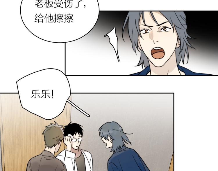 第5话 头破血流？！86