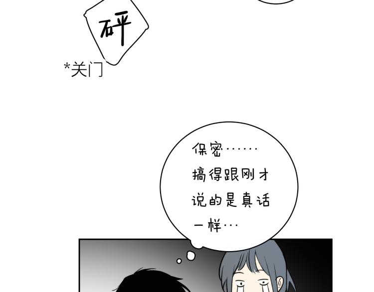 第4话 是·秘·密·哦⚠️134