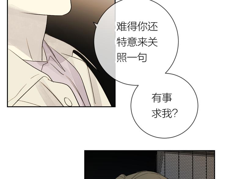 第26话 陪你46