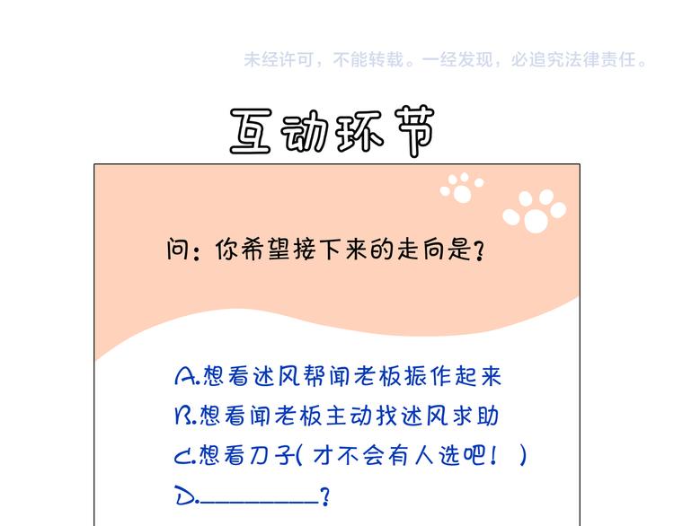 第14话 真心121