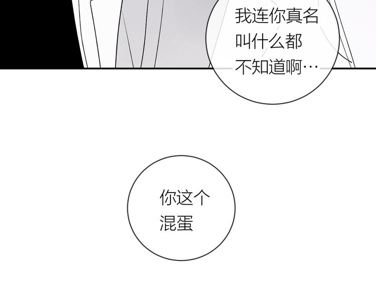 第31话 我不想你84