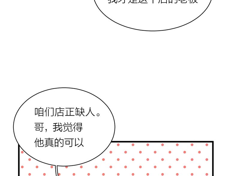 第3话 拿捏～149