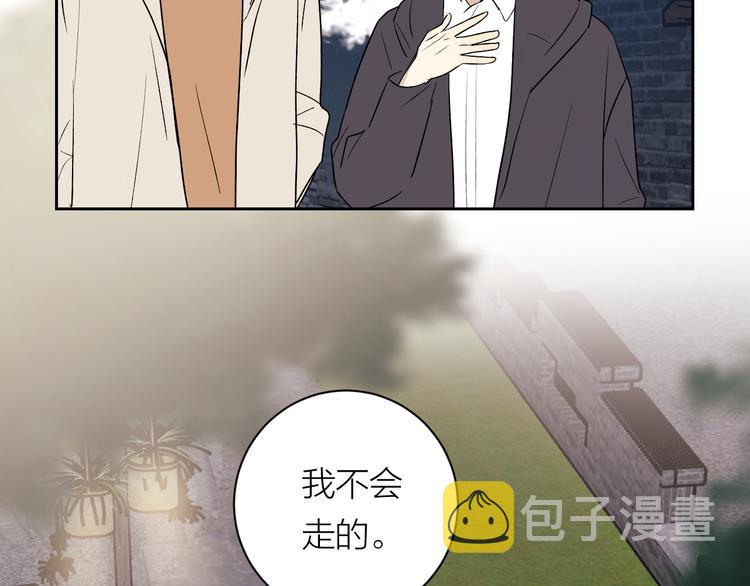 第33话 为你而停留52
