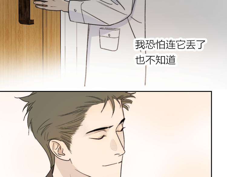第5话 头破血流？！21