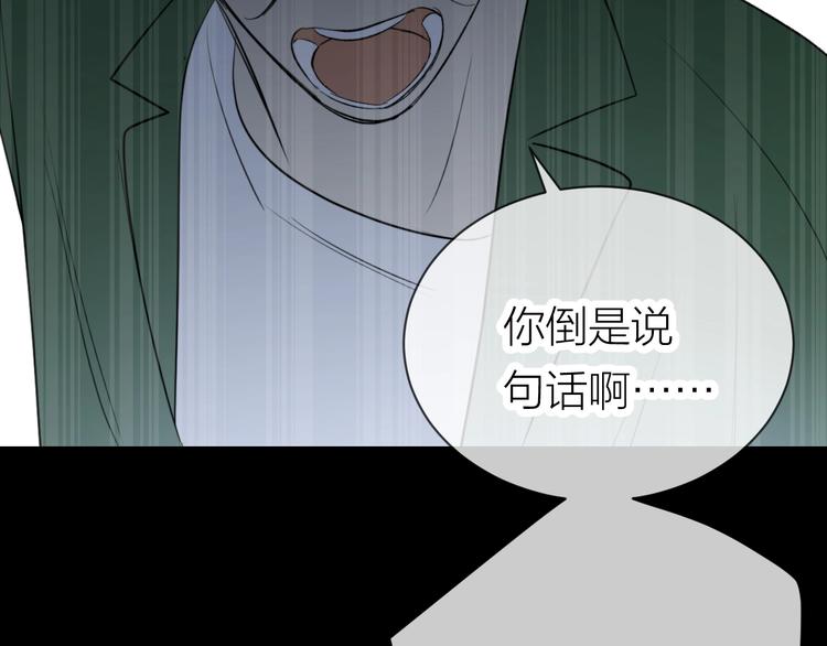 第21话 你在哪里？！86