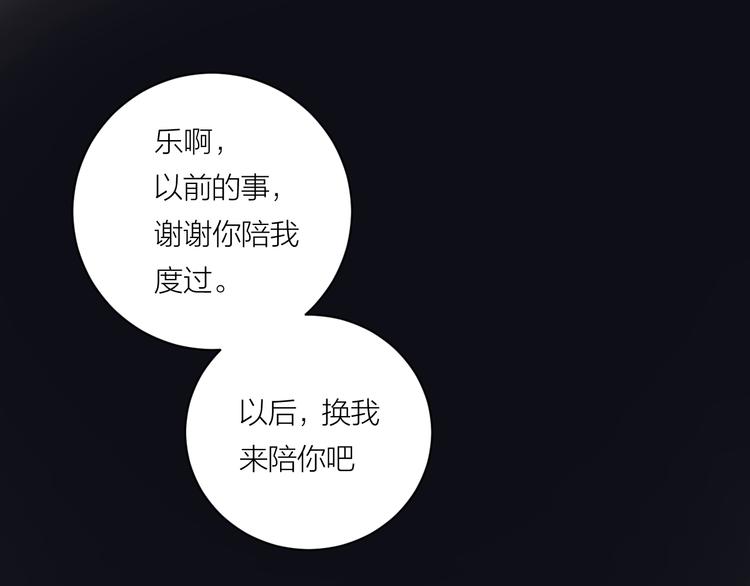 完结篇 一直赖着你106