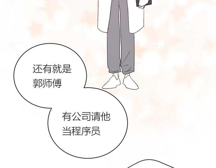 第33话 为你而停留41