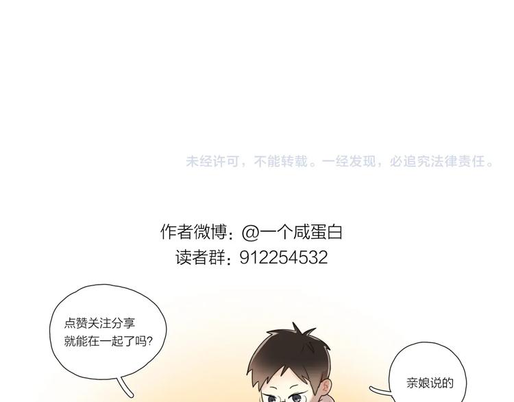 第21话 你在哪里？！100