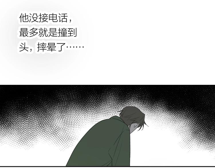 第21话 你在哪里？！55