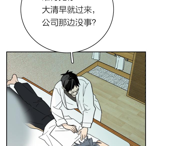 第5话 头破血流？！5