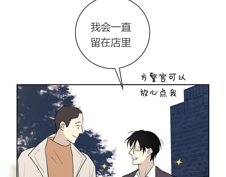 第33话 为你而停留51