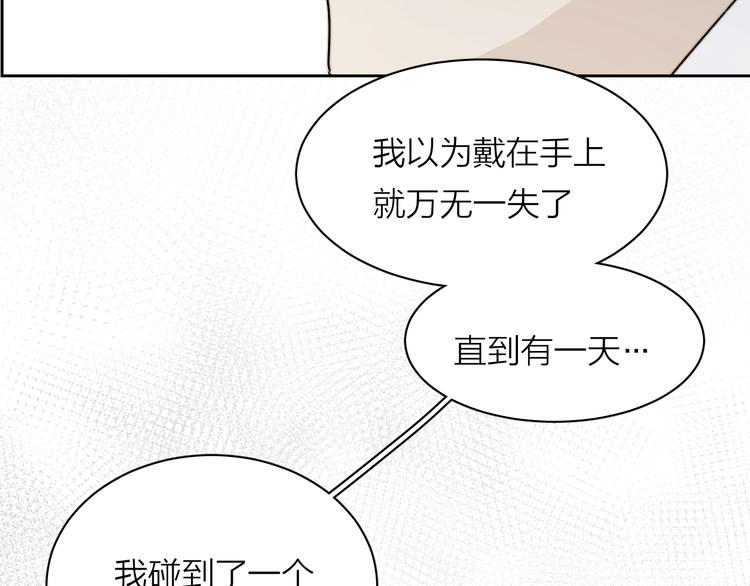 第4话 是·秘·密·哦⚠️95