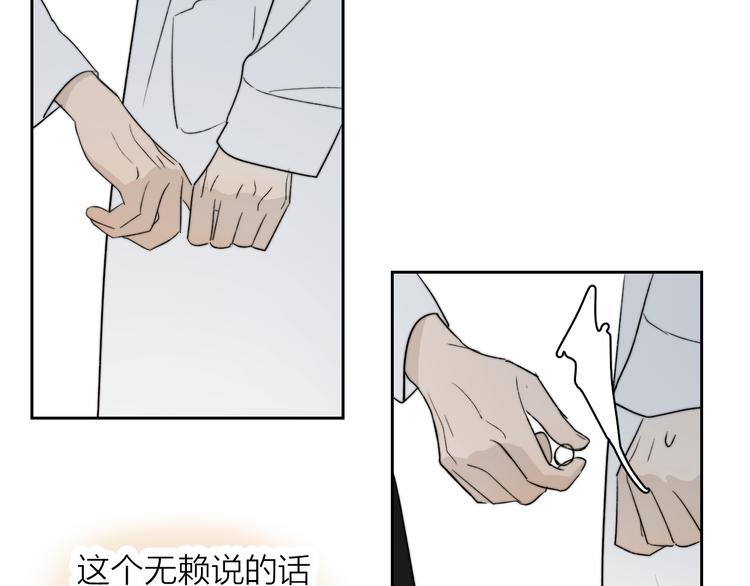 第4话 是·秘·密·哦⚠️106