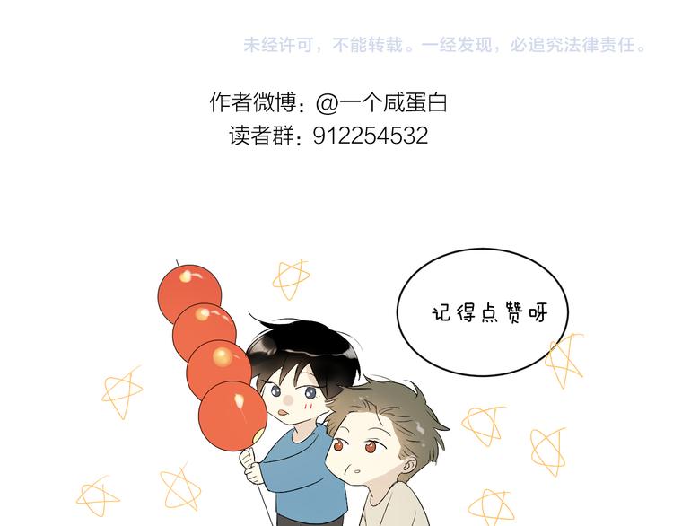 第37话  谎言和真名95