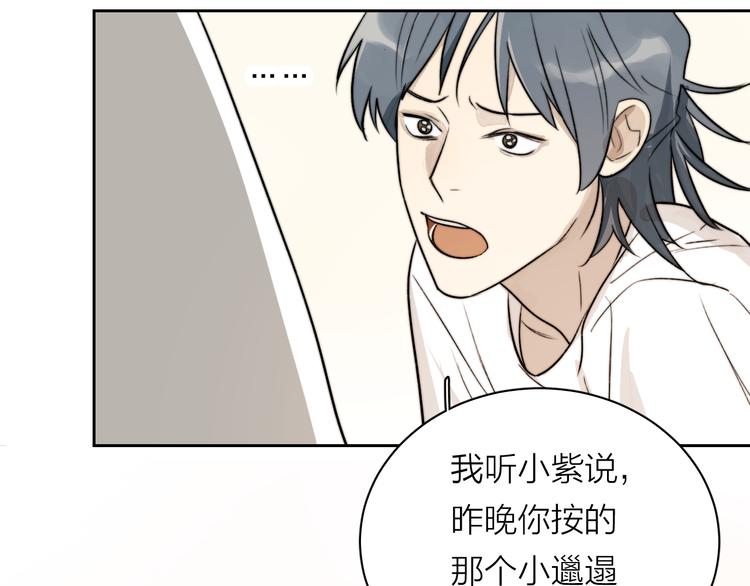 第5话 头破血流？！38
